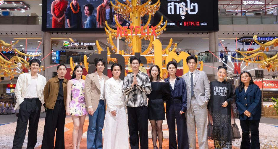 Netflix เปิดตัวซีรีส์ สาธุ ๒ จัดใหญ่ สาธุแฟร์ เชิญชวนเหล่ากัลยาณมิจ ร่วมเมกะโปรเจ็กต์ฟอกบุญครั้งใหม่ที่เดิมพันด้วยชีวิต