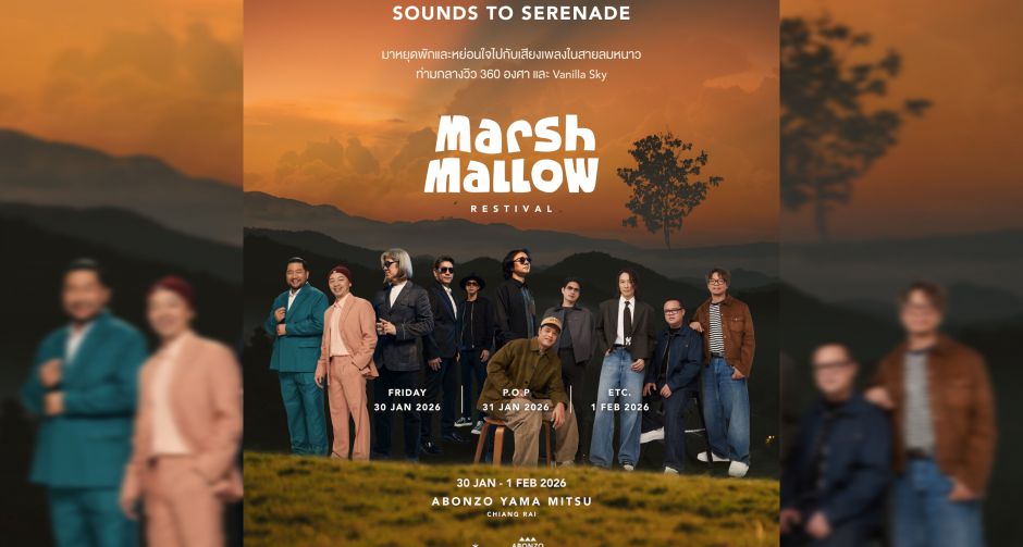 Marshmallow Restival ครั้งแรกของเทศกาลหย่อนใจที่รวมเอาเสียงดนตรี ศิลปะ ธรรมชาติ และแรงบันดาลใจไว้ในที่เดียว