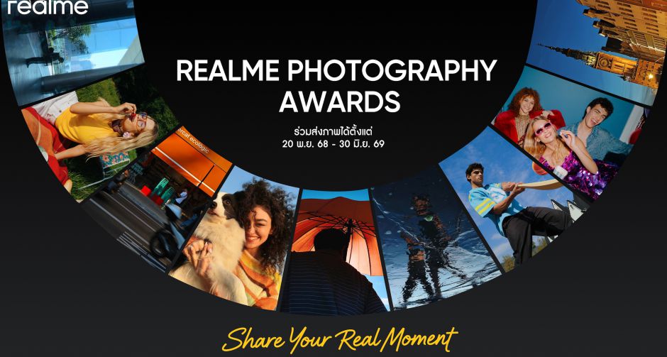realme เปิดตัวแคมเปญถ่ายภาพระดับโลก realme Photography Awardsง เสริมทัพด้วยกิจกรรม Real Festive Moments ในไทย