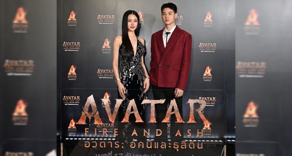 หลิงหลิง คอง - หยิ่น อานันท์ ร่วมเปิดโลกแพนดอร่าแบบเอ็กซ์คลูซีฟ ในงาน Avatar: Fire and Ash Thailand Exclusive Premiere 