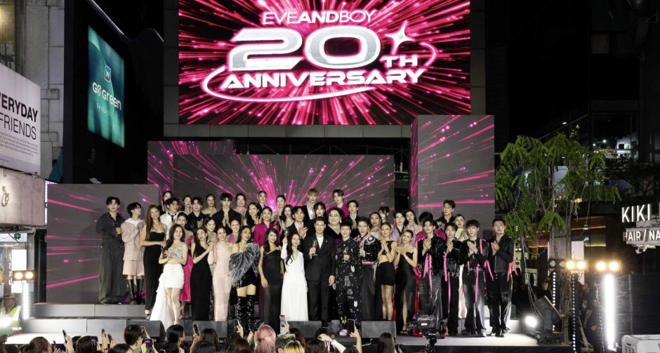 แม่ชม ควงคู่ น้องแอบิเกล แท็กทีม พีพี กฤษฏ์ พร้อมยกทัพคนดัง ร่วมฉลองครบรอบ 20 ปี EVEANDBOY อย่างยิ่งใหญ่