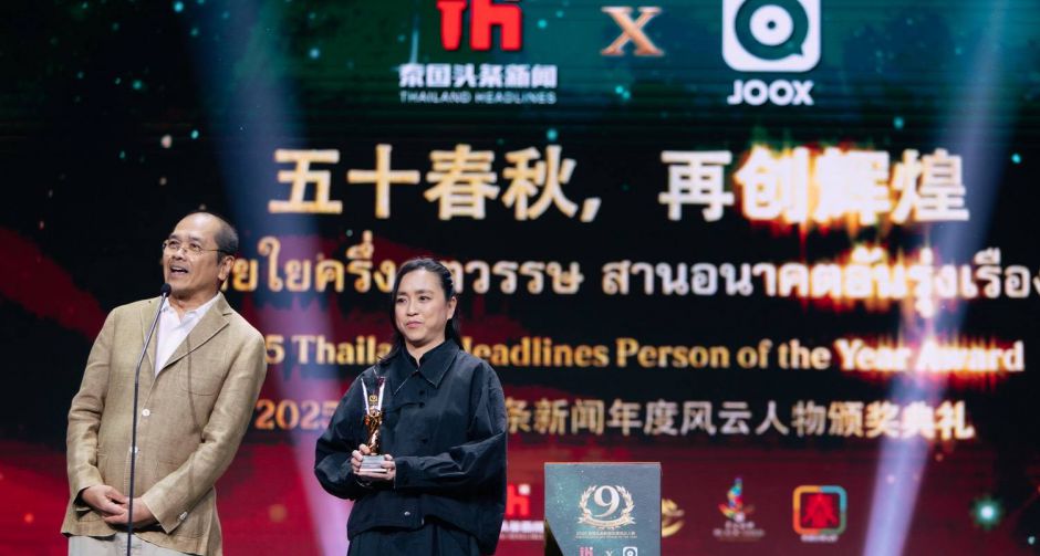 จีดีเอช ร่วมรับ สองรางวัล งาน Thailand Headlines Person of the Year Awards 2025 ในวาระฉลองความสัมพันธ์ไทย-จีน 