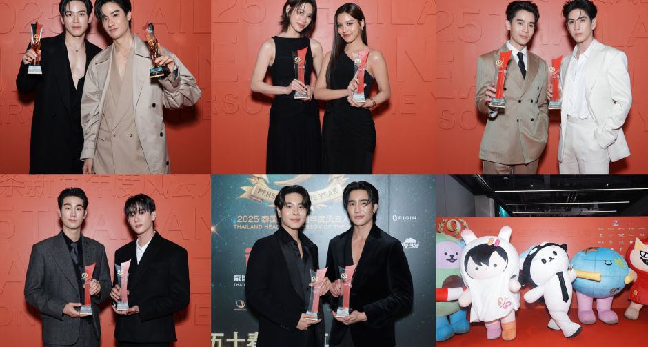 ยอดเยี่ยมสมมง!! GMMTV คว้า 6 รางวัล จาก 3 สาขา บนเวทีงานมอบรางวัล 2025 Thailand Headlines Person of the Year Awards