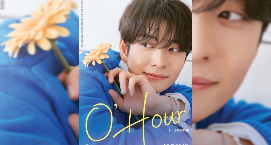 คัง แทโอ ส่งยิ้มหวานทักทายเหล่าคนดื้อ พร้อมหรือยัง? กับความพิเศษแบบไม่จำกัดความฟิน ของขวัญปีใหม่ที่พร้อมทำให้ใจเบิกบาน 