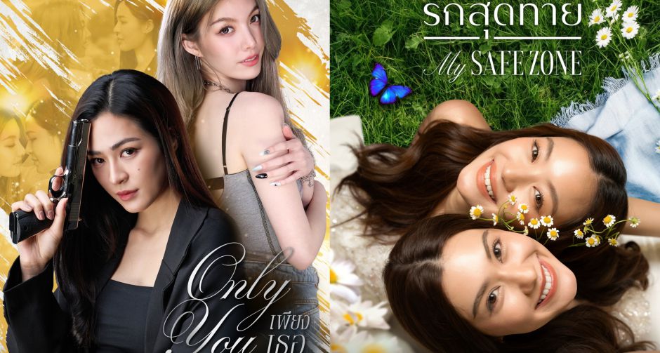 ช่อง 3 ยืนหนึ่งซีรีส์แซฟฟิก ส่ง หลิง-ออม และ ลีน่า-หมิว ประกาศความสำเร็จระดับโลก ส่งท้ายปี 68 สมมง!