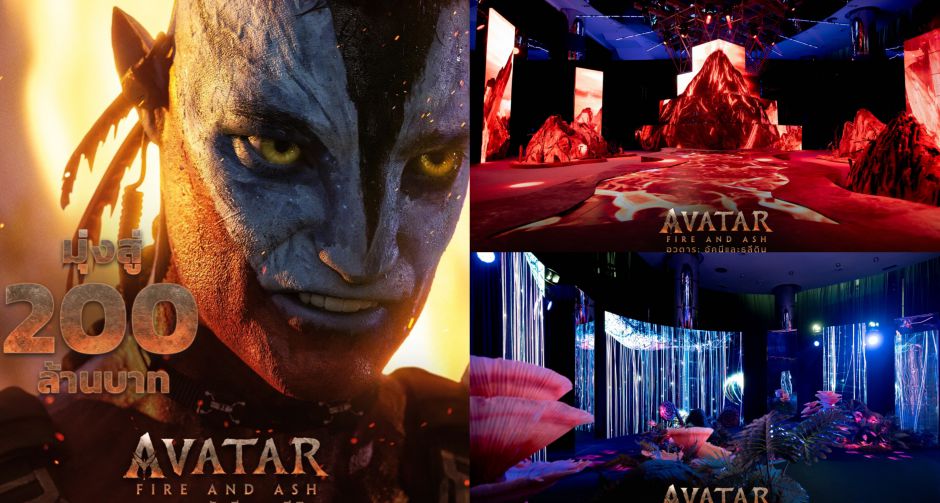 Disney ครองอันดับ 1 สตูดิโอฮอลลีวูดในเอเชียตะวันออกเฉียงใต้ หลัง Avatar: Fire and Ash อวตาร: อัคนีและธุลีดิน