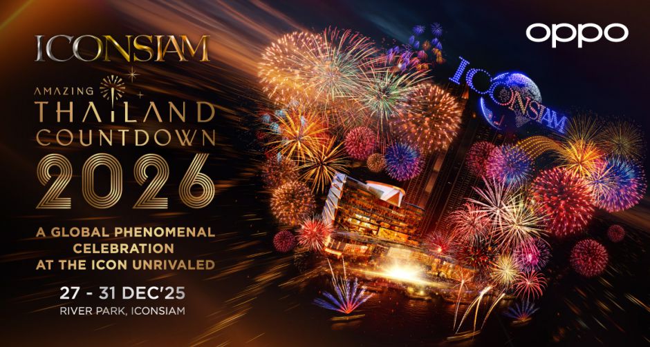 OPPO Find X9 Series จับมือ Amazing Thailand Countdown 2026 ชวนเก็บโมเมนต์ส่งท้ายปีสุดยิ่งใหญ่ 27-31 ธันวาคมนี้เท่านั้น!