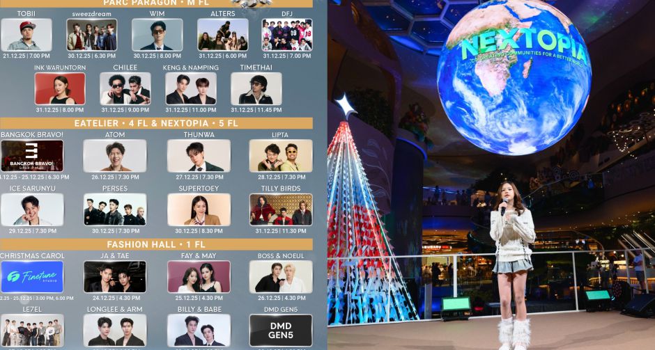 สยามพารากอน เนรมิตความสุขสุดมหัศจรรย์ส่งท้ายปี  Siam Paragon The Magical Celebration 2026