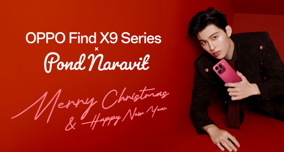 OPPO ชวนเก็บโมเมนต์พิเศษปีใหม่นี้ไปกับ OPPO Find X9 Series x Pond Naravit ฉลองสิ้นปีสุดอบอุ่นไปกับคุณธีร์ ปอนด์ ณราวิชญ์