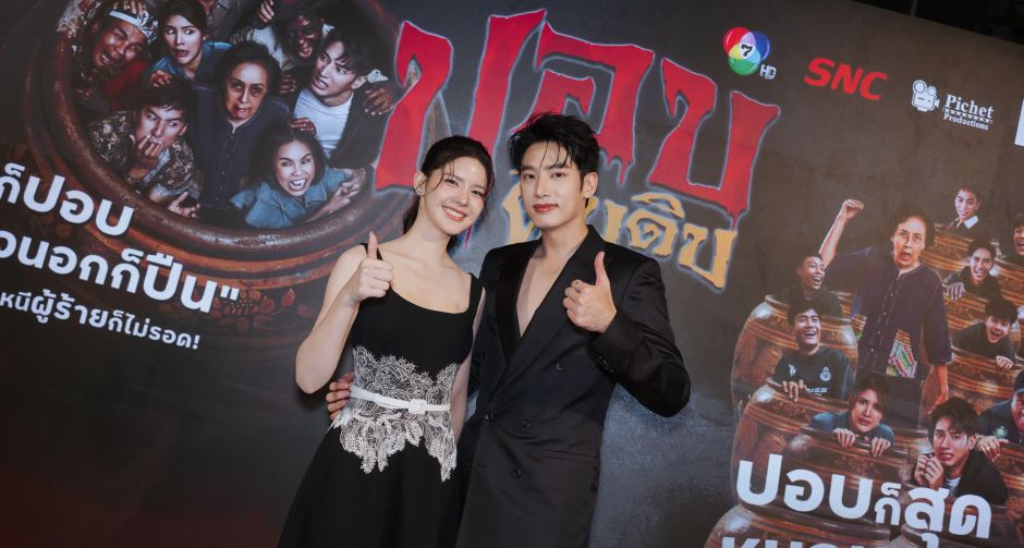 แชป-กานต์ ชิมลางหนังเรื่องแรก! ร่วมพิสูจน์ตำนานปอบ ใน ปอบดิ๊บดิบ รับประกันความฮา เข้าฉาย 31 ธันวาคมนี้