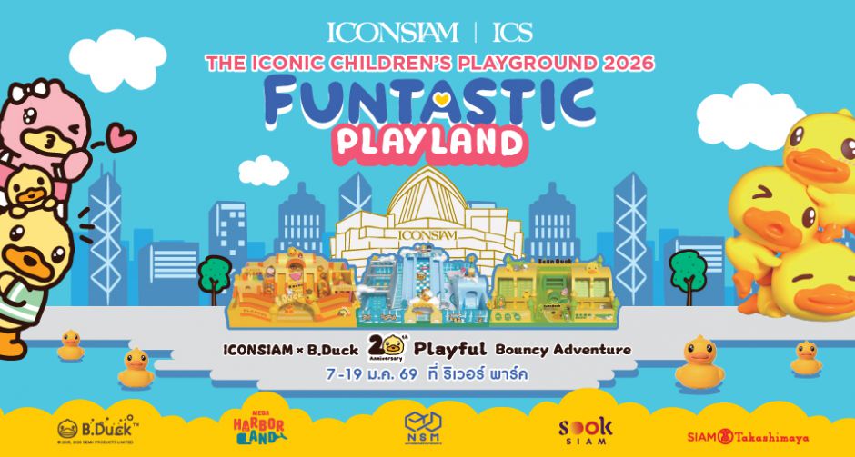 ไอคอนสยาม และ B.Duck เนรมิตอาณาจักรความสนุก ชวนเด็ก ๆ ผจญภัยใน The Iconic Childrens Playground 2026: Funtastic Playland