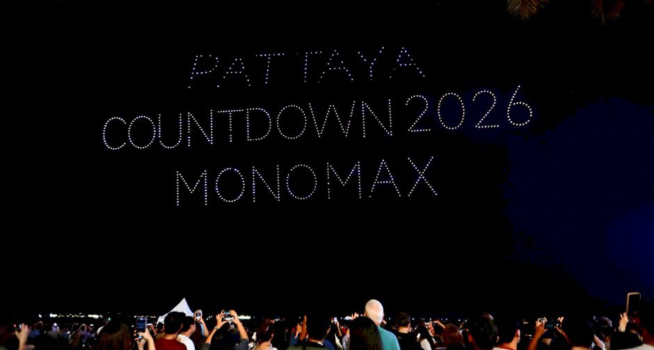 เปิดฉากยิ่งใหญ่ PATTAYA COUNTDOWN 2026 MONOMAX ขนทัพศิลปิน T-POP ตัวท็อป ระเบิดความมันส์สนั่นหาด