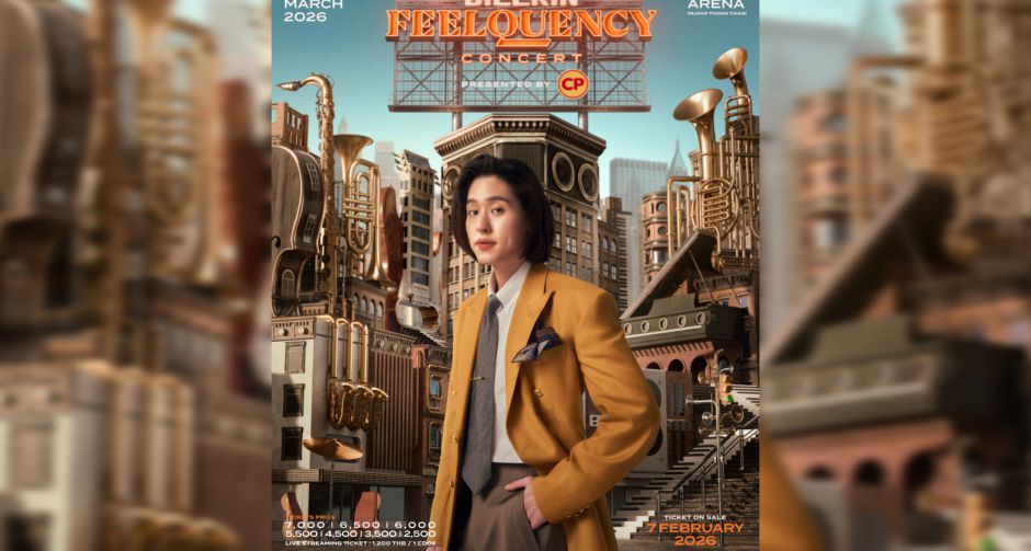 BILLKIN เตรียมจัดคอนเสิร์ตใหญ่อีกครั้ง BILLKIN FEELQUENCY CONCERT PRESENTED BY CP 13 -15 มี.ค. 69 ณ อิมแพ็ค อารีน่า 