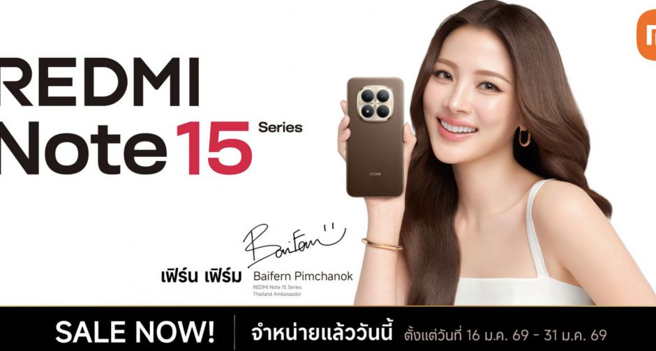 เสียวหมี่เปิดตัว REDMI Note 15 Series สมาร์ทโฟนแห่งความทนทานระดับไททันของ REDMI  ที่ผสานเทคโนโลยีถ่ายภาพขั้นสูง