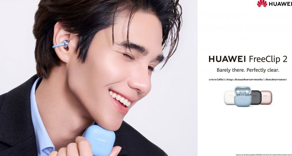 หัวเว่ย เขย่าวงการ! ดึง เจฟ ซาเตอร์ ตอกย้ำนิยามใหม่แห่งสไตล์กับ HUAWEI FreeClip 2 หูฟัง Open-ear แฟชั่นไอเท็มสุดล้ำ