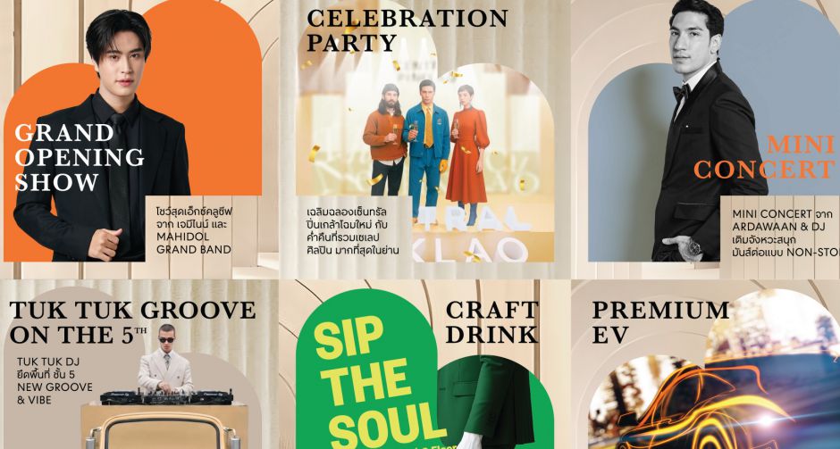 เซ็นทรัล ปิ่นเกล้า เตรียมฉลองการพลิกโฉมครั้งใหญ่ The New Soul of Pinklao รวมศิลปินตัวท็อป