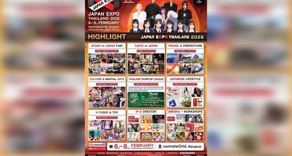 อีก 3 วันเท่านั้น!! กับปรากฎการณ์ซอฟต์พาวเวอร์ญี่ปุ่นที่ทุกคนรอคอย! JAPAN EXPO THAILAND 2026 6-8 กุมภาพันธ์ เซ็นทรัลเวิล