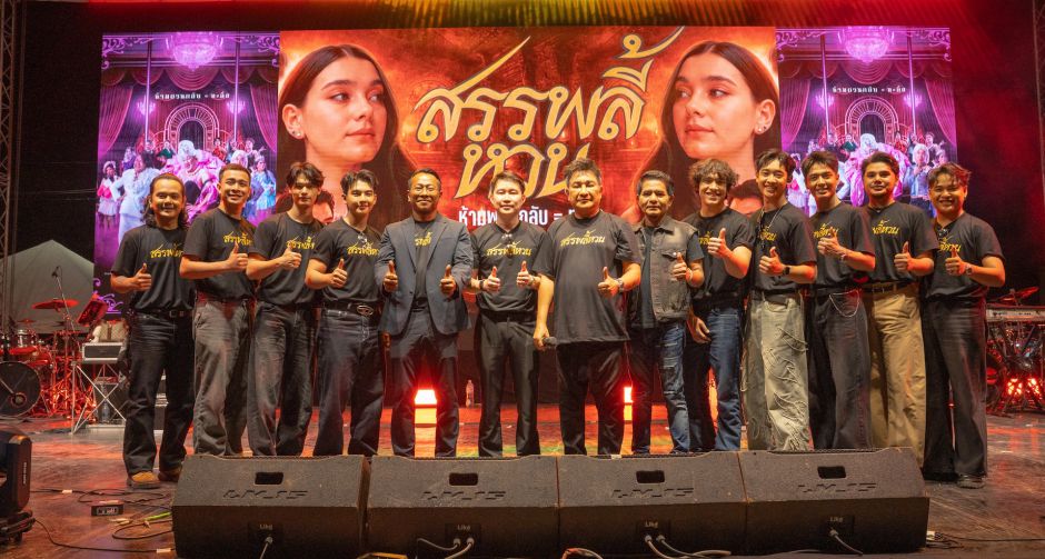 ภาพยนตร์ สรรพลี้หวน เปิดตัวสุดยิ่งใหญ่! ค่าย มูฟวี่ สตูดิโอวีไอพี จับมือ เอกชัย ศรีวิชัย นำทัพนักแสดงบวงสรวง