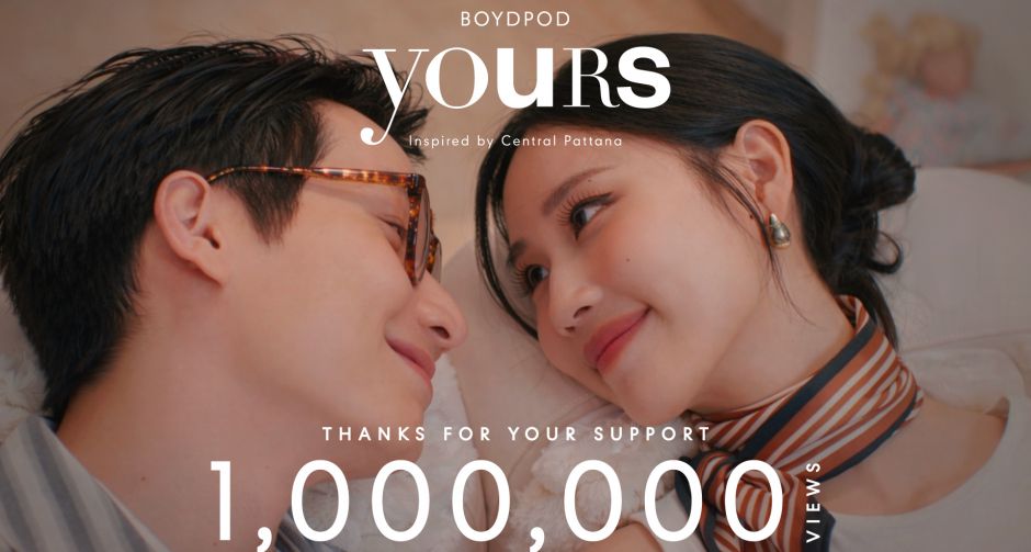 YOURS เพลงรักจากใจเซ็นทรัลพัฒนา ถ่ายทอด 45 ปีแห่งความรักและความผูกพันกับทุกคน ดึง เจนเย่-ไอซ์ซึ ลง MV ยอดวิวทะลุล้านวิว