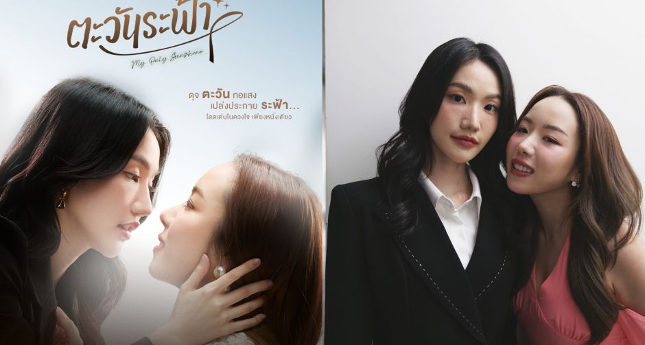 โอ๋ Star Hunter ชวนฟิน! เปิดจอรอดู My Only Sunshine The Series ตะวันระฟ้า เคมีแซฟฟิก อะตอม - เมอซีเดส ละมุนละลายหัวใจ