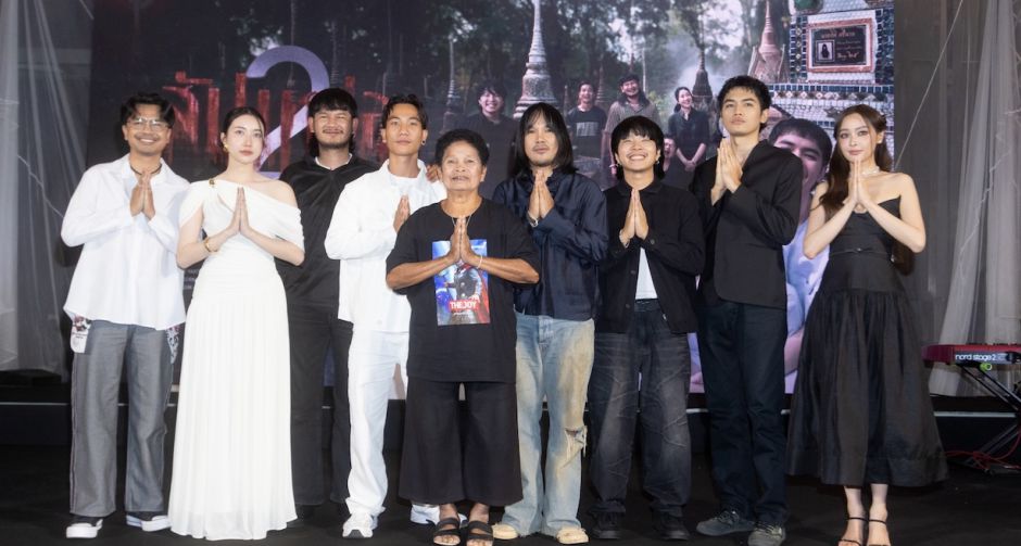 สัปเหร่อ 2 จัดงานกาล่าพรีเมียร์สุดยิ่งใหญ่! ต้องเต นำทัพนักแสดงจักรวาลไทบ้าน พิสูจน์โลกหลังความตาย ก่อนฉายจริง 12 ก.พ.