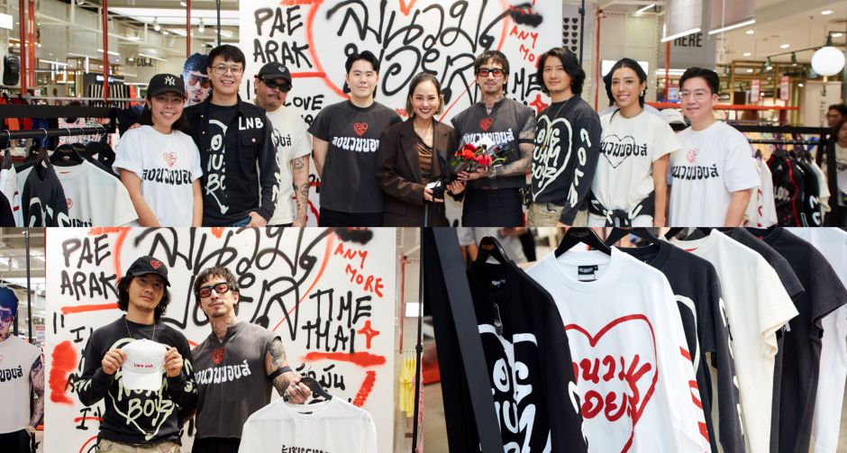 ห้างเซ็นทรัล จับมือ ลงนวมบอยส์ แบรนด์เสื้อผ้าแฟชั่น-มวยไทยของ 3 หนุ่ม เป้ อารักษ์ - ธามไท และ เป็ด ธนพล เปิดป๊อบอัพสโตร์
