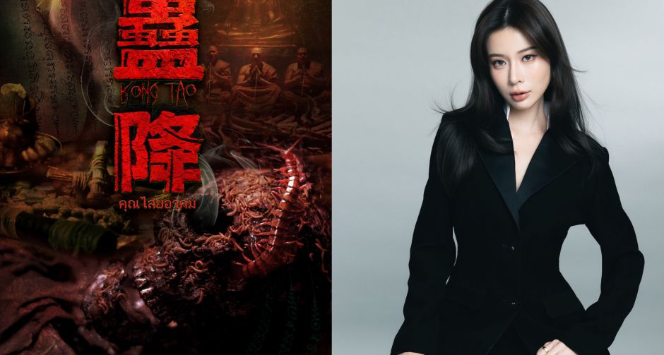เก้า สุภัสสรา ร่วมโปรเจกต์อินเตอร์ ในภาพยนตร์สยองขวัญ Kong Tao สารานุกรมมนตร์ดำ เตรียมเข้าฉายมาเลเซีย และทั่วเอเชีย