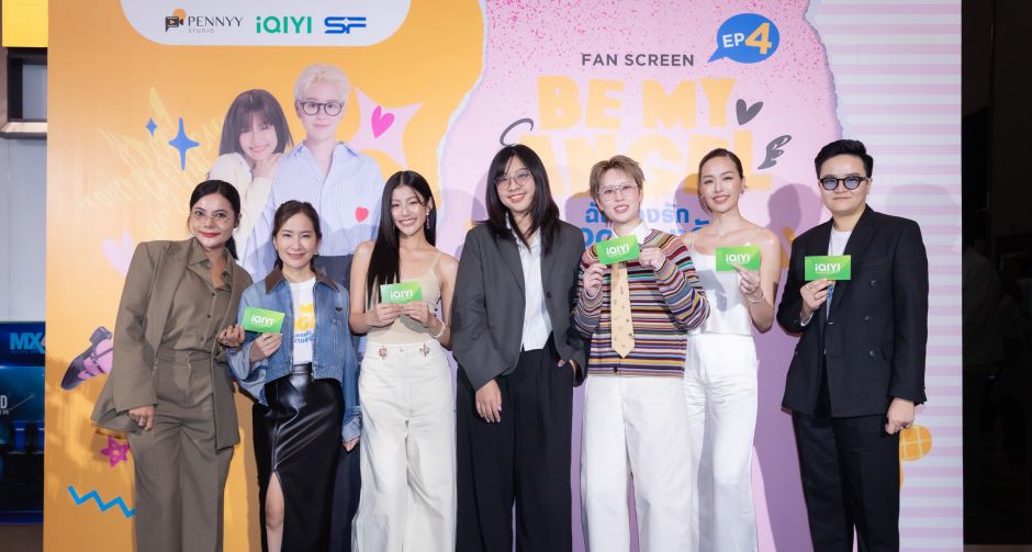 แบมแบม-ใบปอ เสิร์ฟความหวานฉ่ำแบบจุ๊กกรู กลางโรงภาพยนตร์ ให้แฟนๆได้เขินตาม ในงาน FAN Screen EP.4