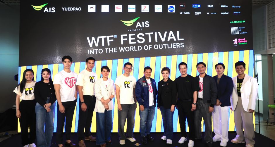 ฝน-ศนันธฉัตร ชวนอัพเวล สกิลความรู้การตลาดยุคใหม่ในงาน AIS PRESENTS WTF Festival 2026
