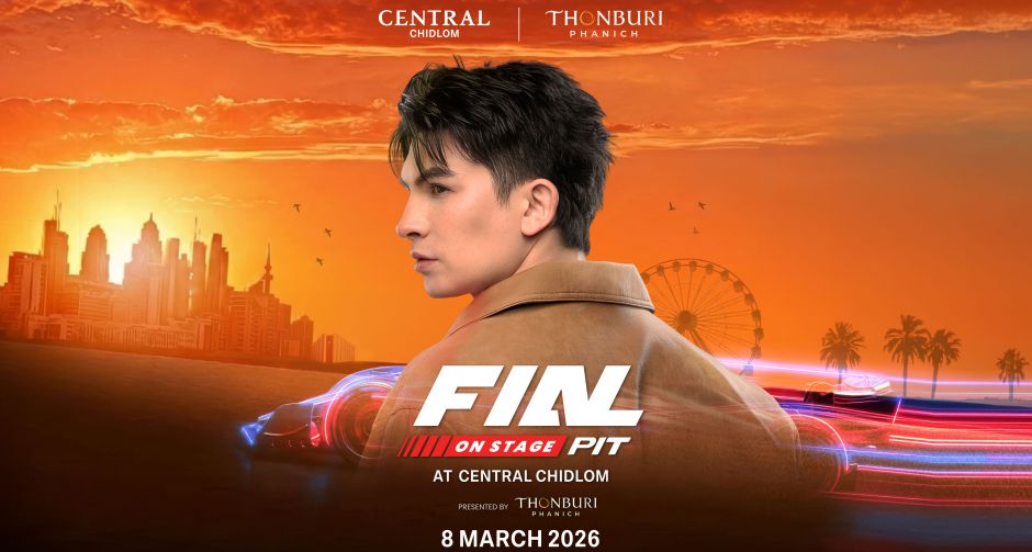 ประเดิมเปิดสนามต้นปี! อองตวน ปินโต ผนึกกำลังห้างเซ็นทรัล ในเครือเซ็นทรัล รีเทล และ ธนบุรีพานิช ปลุกพลัง FINAL PIT 2026 