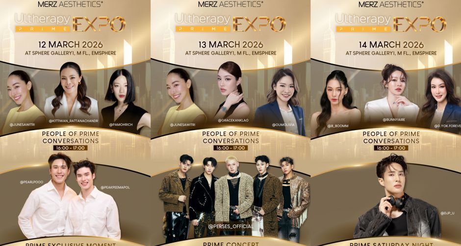 เกรซ-กาญจน์เกล้า ร่วมงาน Ultherapy PRIME Expo สุดยิ่งใหญ่ ฉลอง 1 ปี นวัตกรรมยกกระชับระดับโลก พร้อมทัพดารา-ศิลปิน