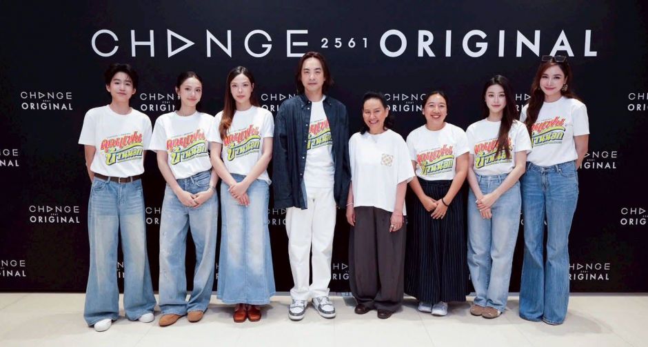 CHANGE2561 ถือฤกษ์งามยามดีจัดพิธีบวงสรวง คุณแฟนบ้านนอก Hometown Romance ภายใต้โปรเจกต์ CHANGE2561 ORIGINAL