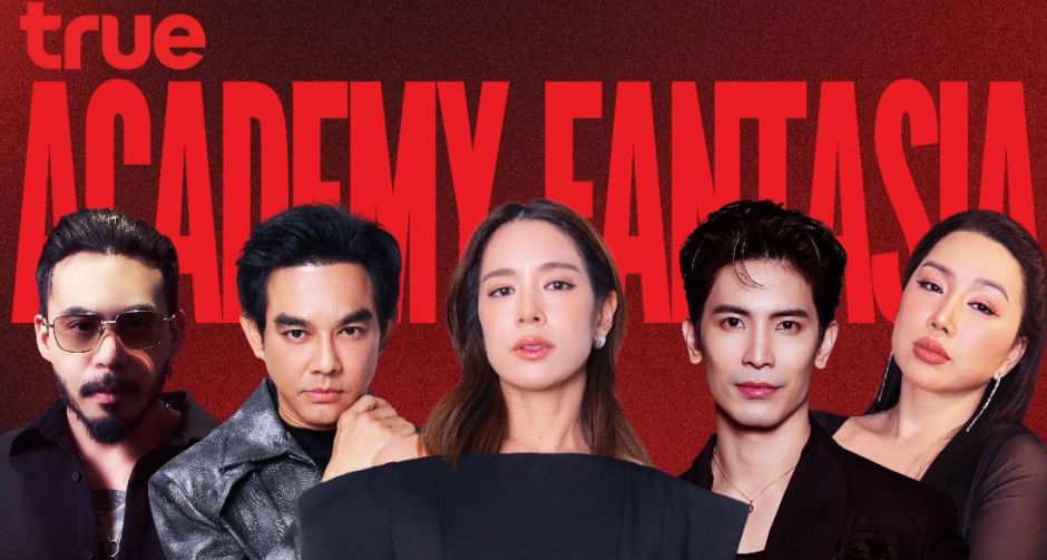 สน ยุกต์ - คิวพี ณสิริ นำทัพล่าฝันบุกเชียงใหม่! เปิดออดิชั่น AF ภาคเหนือ