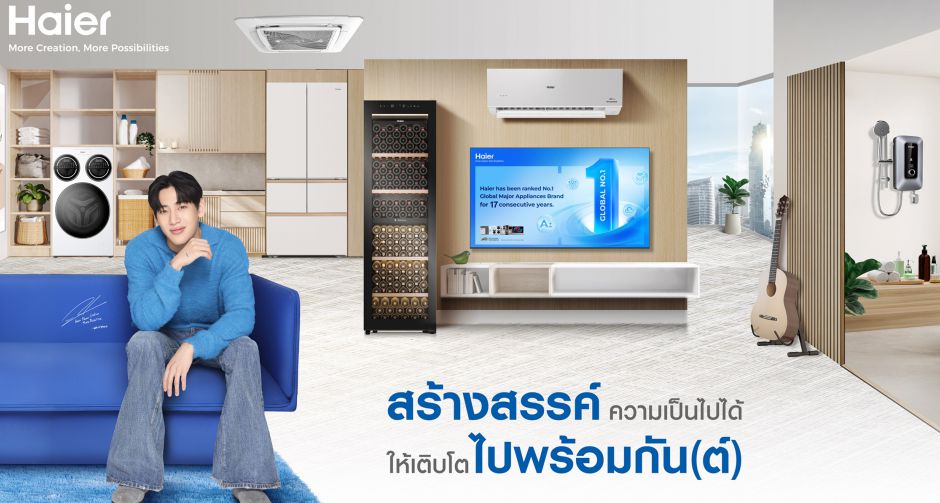 ไฮเออร์ ปล่อยภาพยนตร์โฆษณาใหม่ GLOW UP 2GETHER เติบโตไปพร้อมกัน(ต์) ดึง BamBam ถ่ายทอดเส้นทางศิลปินระดับโลก