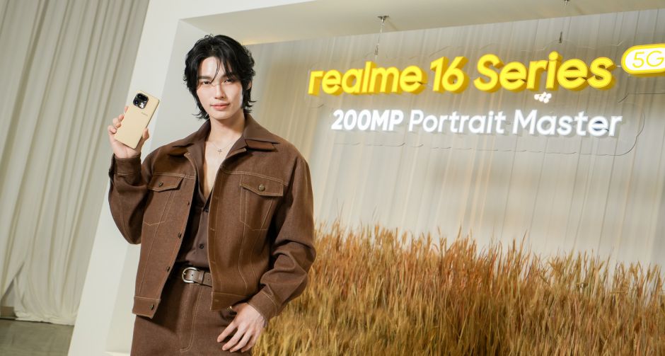 realme เปิดตัว realme 16 Pro Series 5G ดึง วิน-เมธวิน นั่งแท่นแบรนด์แอมบาสเดอร์ ตอกย้ำคอนเซ็ปต์ วินในทุกช็อต!