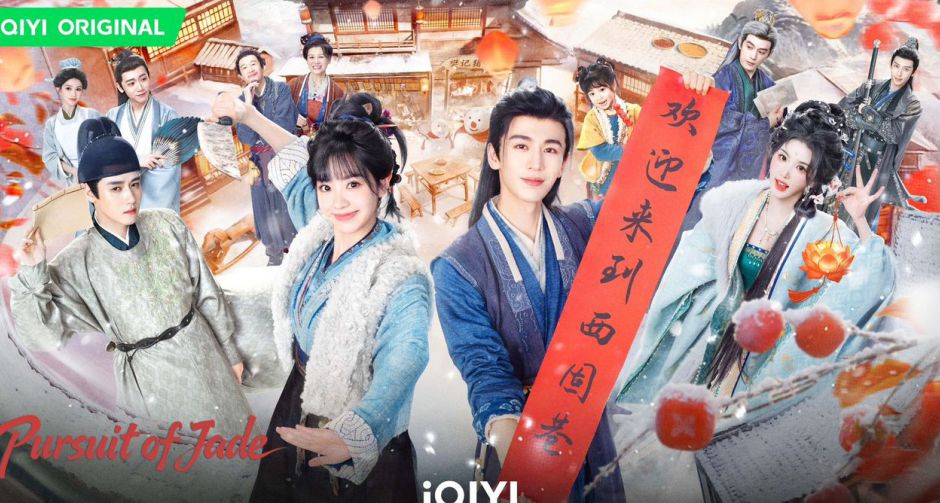 จางหลิงเฮ่อ-เถียนซีเวย เคมีปรอทแตก! iQIYI ส่ง ล่าหยก (Pursuit of Jade) ขึ้นบันลังก์ ซีรี่ส์แห่งปี