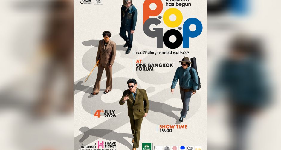 คอนเสิร์ตใหญ่ครบรอบ 28 ปี ภาคต่อไปของ P.O.P P.O.P GO Concert: A New Era Has Begun เปิดขายบัตร 3 เมษายนนี้!