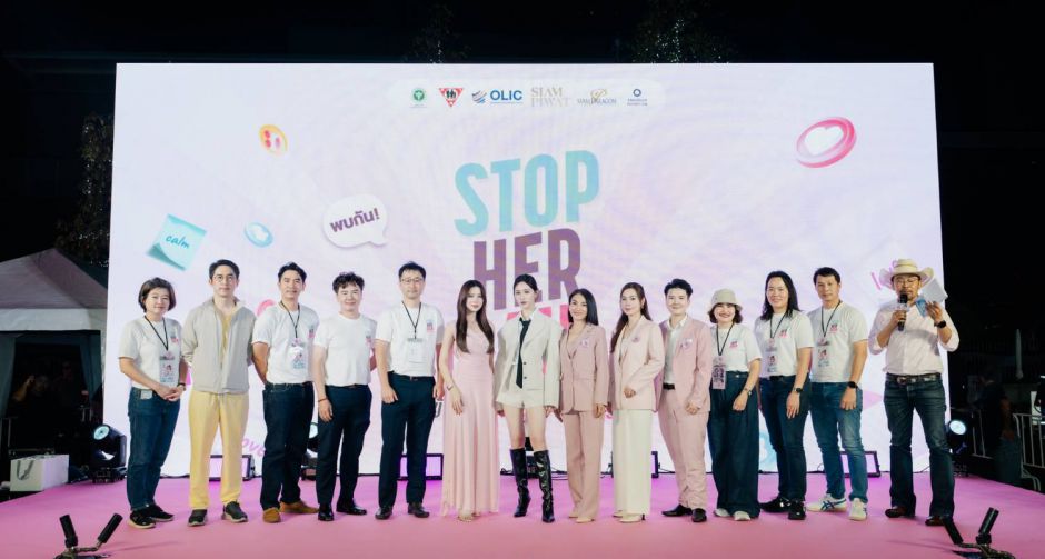 OLIC เปิดตัวแคมเปญ STOP HER PAIN เข้าใจฮอร์โมน เข้าใจผู้หญิง มุ่งยกระดับเรื่องสุขภาพเพื่อให้ผู้หญิงทุกคน
