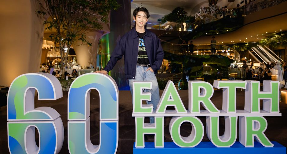 เอส-ศุภ สง่าวรวงศ์ ส่งต่อพลังบวกในงาน Earth Hour 2026 จุดพลังคนรุ่นใหม่ใส่ใจสิ่งแวดล้อม ณ NEXTOPIA ชั้น 5 สยามพารากอน