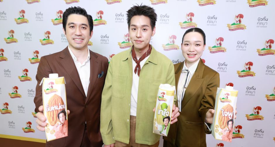 บิวกิ้น นั่งแท่นพรีเซ็นเตอร์คนแรกแบรนด์ โฮลี่ นัทส์ แจกความฟินแฟนคลับสุดเอ็กซ์คลูซีฟ เรียกเสียงฮือฮาและเสียงกรี๊ด