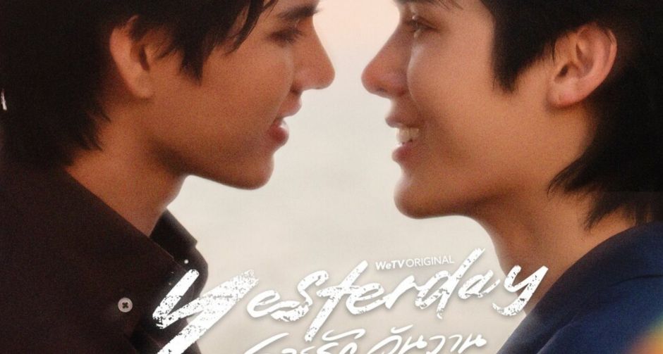 เตรียมใจให้พร้อม! ฟอร์ด-พีท ชวนเจ็บส่งท้าย ก่อนฟินหนัก กับงาน Yesterday รอยรักวันวาน Final Episode NOW WE ARE BACK