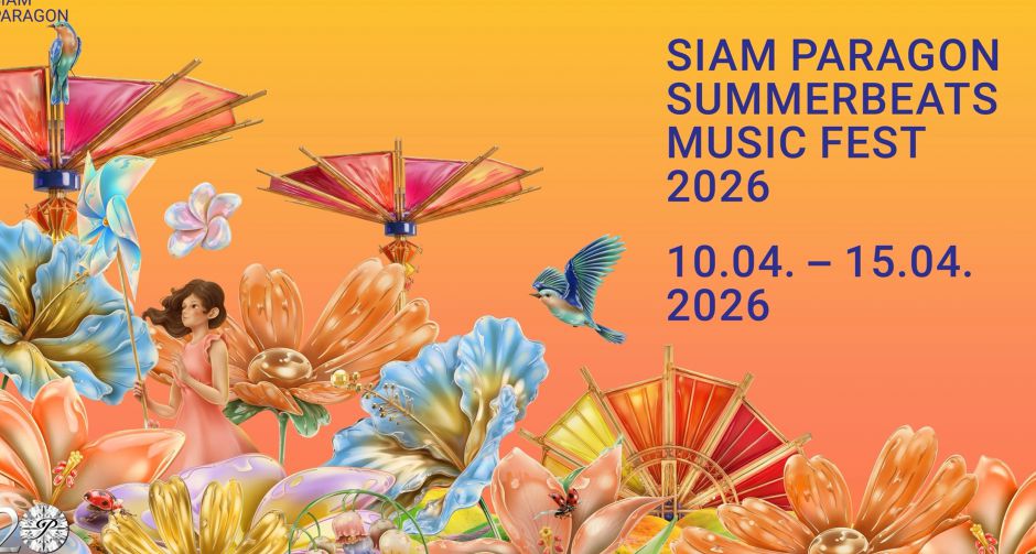 สยามพารากอน สร้างปรากฏการณ์รับซัมเมอร์สุดยิ่งใหญ่!! SIAM PARAGON SUMMERBEATS MUSIC FEST 2026