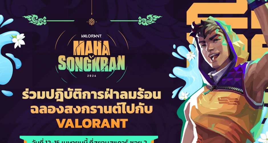 VALORANT แท็กทีม HEART และ JUNGT วง BUS นำทัพอินฟลูเอนเซอร์ บุกงาน Maha Songkran 2026 ใจกลางสยาม