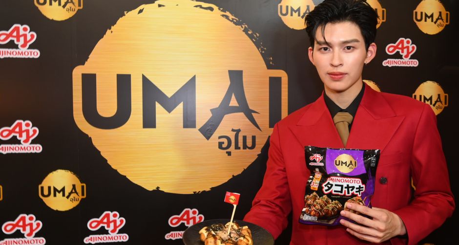 ปอนด์ ณราวิชญ์! ชวนกินดีมีสุขกับ อายิโนะโมะโต๊ะ อุไม แบรนด์อาหารแช่แข็งน้องใหม่จากอายิโนะโมะโต๊ะ เสิร์ฟความอร่อย