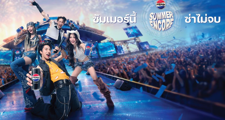 PEPSI SUMMER ENCORE ปลุกซัมเมอร์ซ่าไม่จบ! เป๊ปซี่ ดึง 4 ศิลปิน T-POP ตัวท็อป ส่งความมันส์ต่อเนื่องทุกโมเมนต์