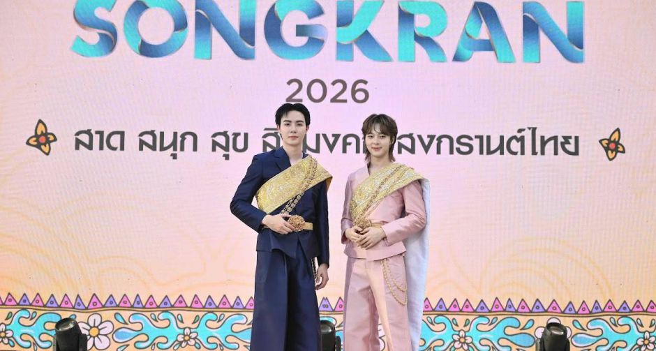 ซี-นุนิว สาดความสุขสนั่นเจ้าพระยา เปิดฉากมหาปรากฏการณ์สงกรานต์ระดับโลก ICONSIAM THAICONIC SONGKRAN 2026