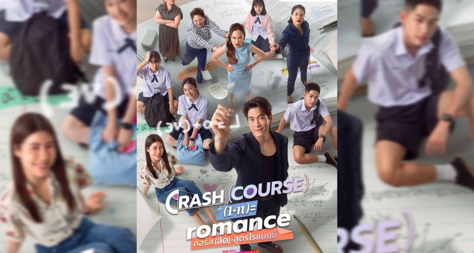 อาเล็ก - เอสเธอร์ ประกบคู่ครั้งแรก!! ในซีรี่ส์ฟิลกู๊ด Crash Course in Romance คอร์ส(ลัด)สูตรโรแมนซ์