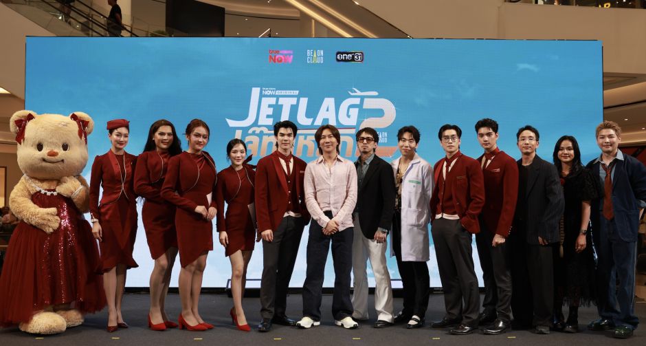 เจ๊ทแหลก 2 เปิดเที่ยวบินความฮา ยกระดับความแซ่บสู่ First Class! BeOnCloud และ TrueVisions NOW พานักแสดงแถลงข่าวธีมสุดแกลม