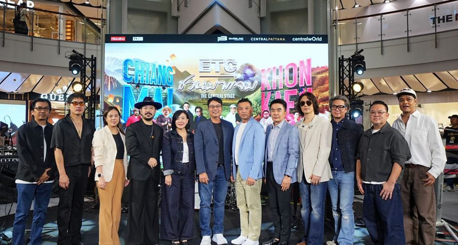 ETC. ชวนศิลปินดังแจมสนั่น! เซ็นทรัลพัฒนา x Plan B ยกเวที The Central Stage เสิร์ฟความมันส์ทั่วภูมิภาค