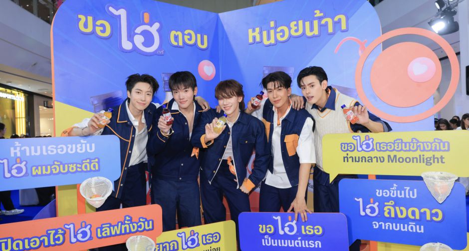 ไฮ่ x DHC ดึง PERSES เป็นพรีเซนเตอร์ จัดงาน ขอไฮ่พร้อมไฟต์ทุกวัน เสิร์ฟโมเมนต์ใกล้ชิดแฟน ๆ เติมความสดชื่น